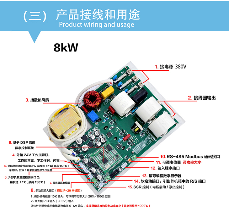 8kW380V電磁加熱控制板接線示意圖